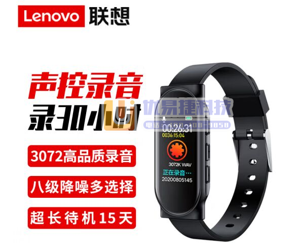 联想 录音笔C1 32GB录音手环 腕式录音器 pcyg...