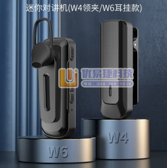 UNIKOO 对讲机远距离迷你小型微型耳挂式对讲机美容院...