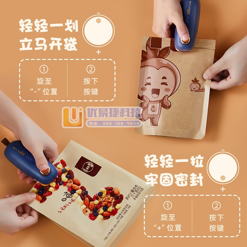 小熊Bear FKJ C01C1 便携式食品封口机