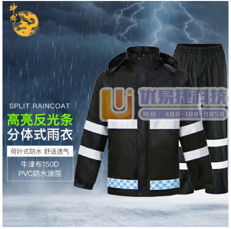 神龙 成人分体式雨衣 防汛雨衣摩托车骑行外卖加厚雨披 男...