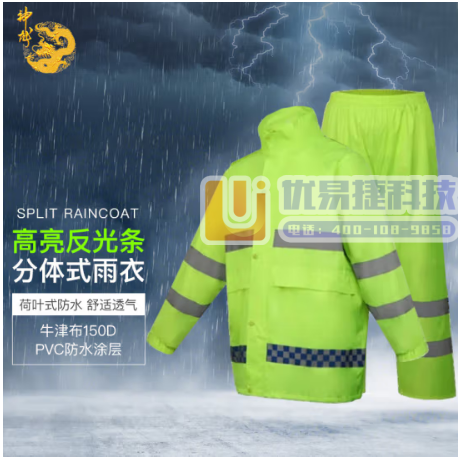 神龙 成人分体式雨衣 防汛雨衣摩托车骑行外卖加厚雨披 男...