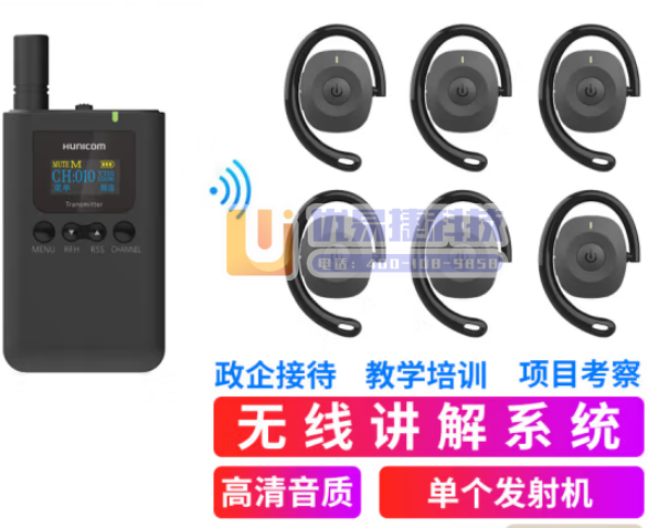 山水间9701R 无线讲解器 一对多会议接待参观讲解设备...