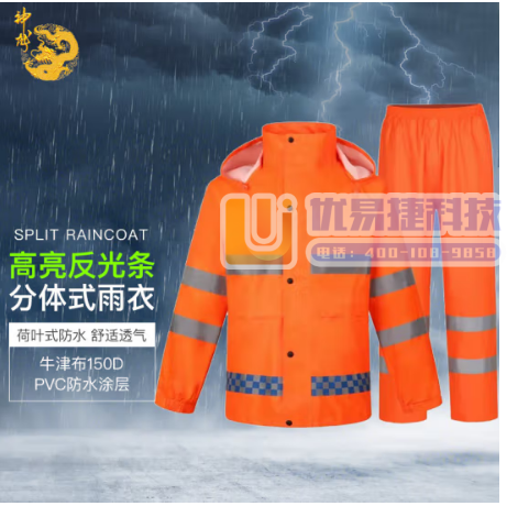 神龙 成人分体式雨衣 防汛雨衣摩托车骑行外卖加厚雨披 男...