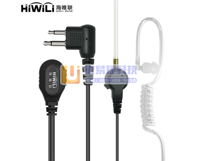 海唯联 HW1800 对讲机耳机M口 空气导管耳机 白色...