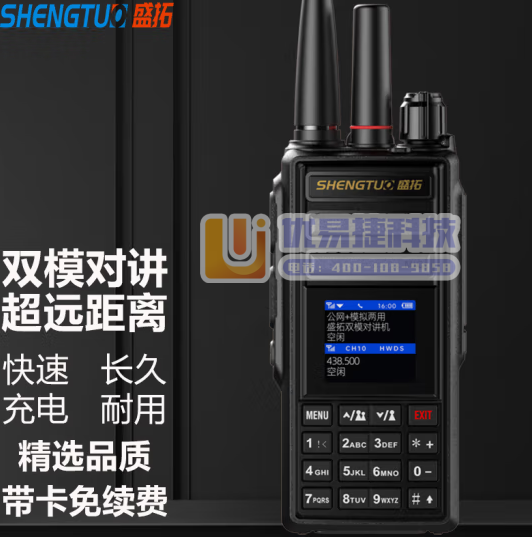 盛拓（SHENGTUO）MTP-860双模版北斗GPS轨...