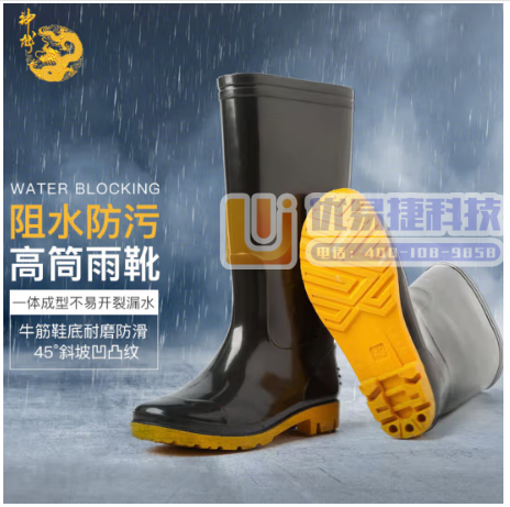 神龙男士中高筒雨鞋雨靴 防滑耐磨劳保雨靴雨鞋防洪防汛 高...