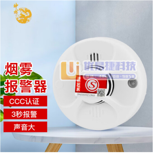 神龙 烟感报警器 烟雾报警器 独立消防火灾烟感探测器 烟...