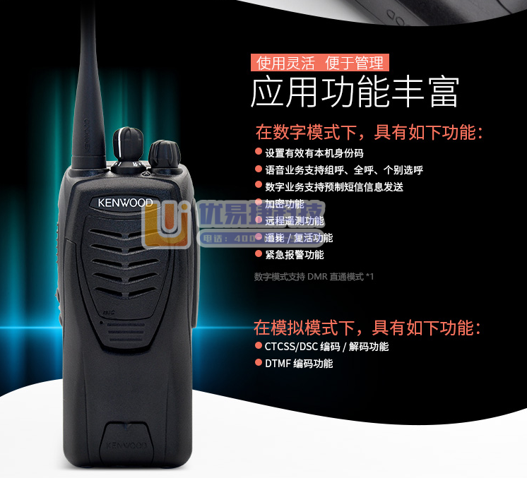 建伍（KENWOOD）TK-3207GD数字对讲机大功率...
