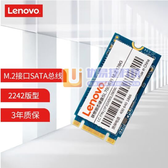 联想（Lenovo) 256GB SSD固态硬盘m.2(...