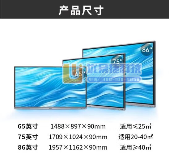 希沃（seewo）MC65FEE 智能教学会议一体机 培...