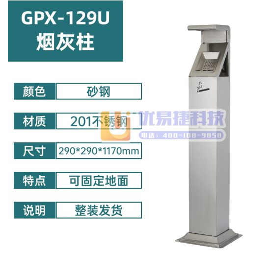 户外不锈钢立式烟灰柱 灭烟垃圾桶 吸烟区烟头收集器