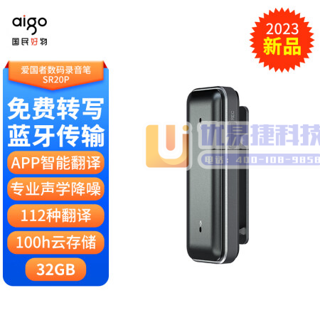 爱国者aigo SR20p智能Ai录音笔 专业高清降噪 ...