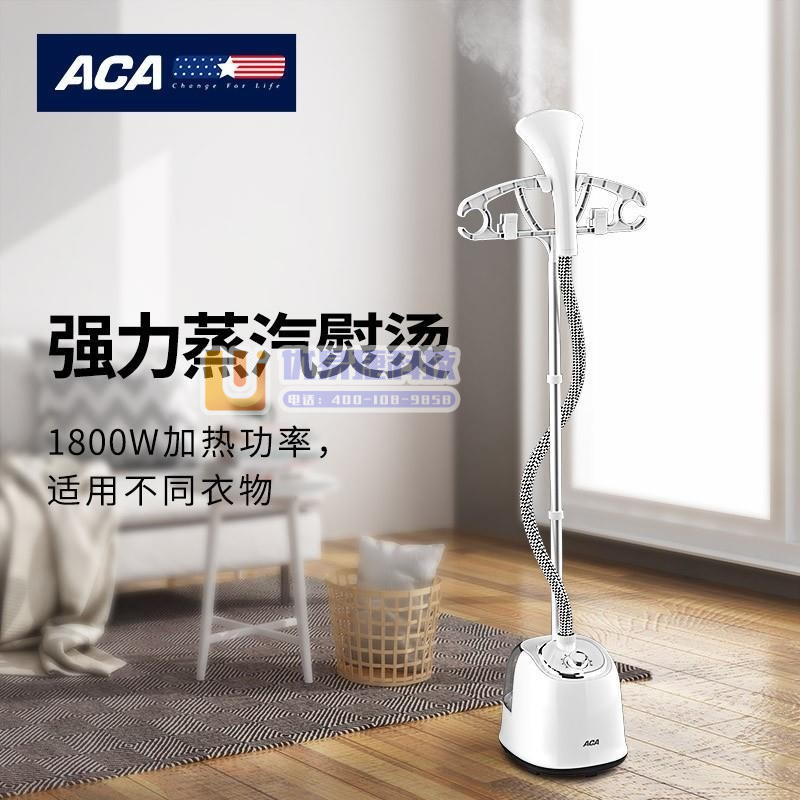 北美电器ACA 多功能蒸汽挂烫机 ALY-GT1582G...