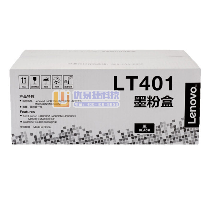 联想（Lenovo） LT401 粉盒 pcyg-230...