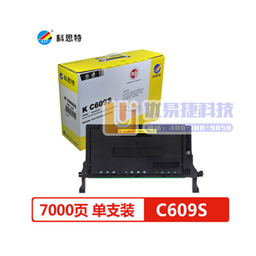 科思特 C609S（蓝）硒鼓 适用三星  CLP-770...