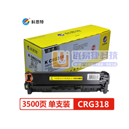 科思特CRG318 硒鼓 适用佳能 LBP 7200/7...