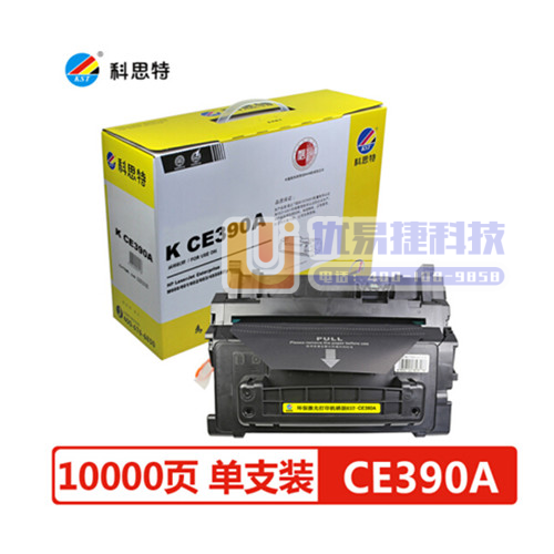 科思特CE390A硒鼓 适用惠普LaserJet Ent...