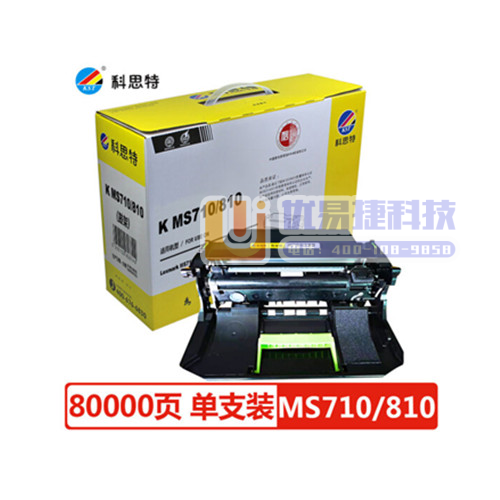 科思特 MS710/810鼓架 适用利盟MS711 MS...