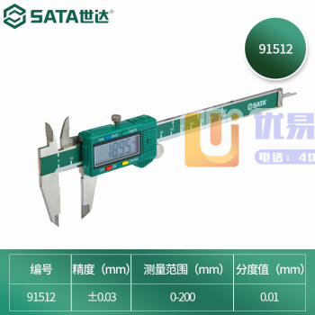 世达(SATA) 游标卡尺数显 式游标卡尺深度尺200m...