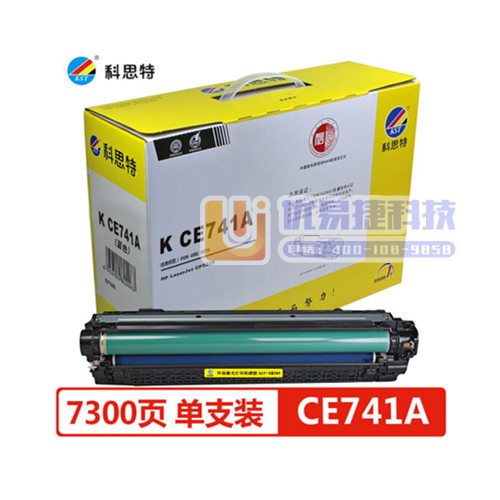 科思特CE741A硒鼓 适用惠普 CP5225 CP52...