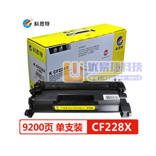 科思特 CF228X（大容量版） 硒鼓 适用惠普M403...