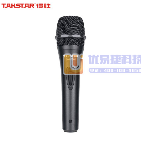 得胜 （TAKSTAR） DM-2300 专业有线动圈麦...