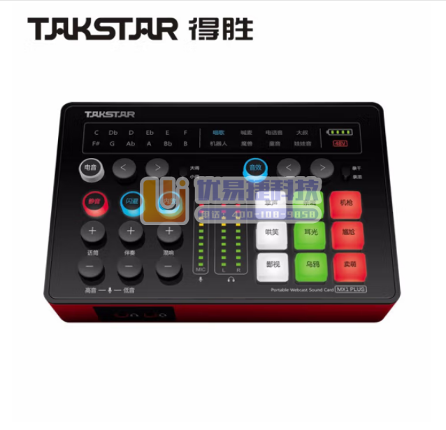 得胜（TAKSTAR） MX1 Plus 手机声卡直播设...