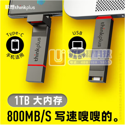 联想thinkplus双接口固态u盘高达1000MB/S...