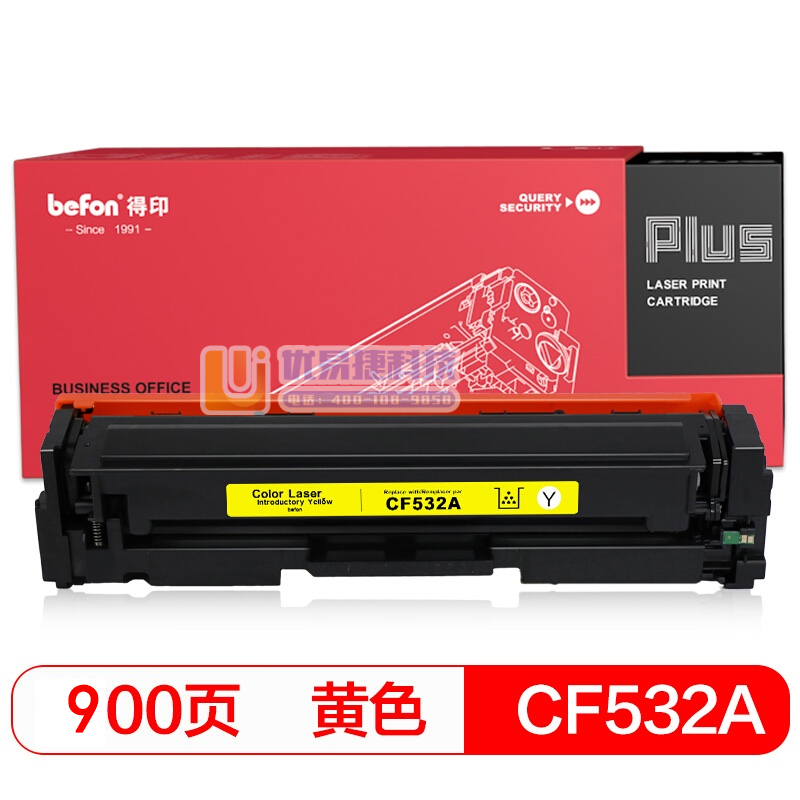 得印PLUS BF-CF532A标准容量黄色硒鼓 (适用...