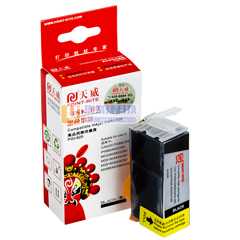 天威 PRINT-RITE 墨盒 PGI-825 IFC...