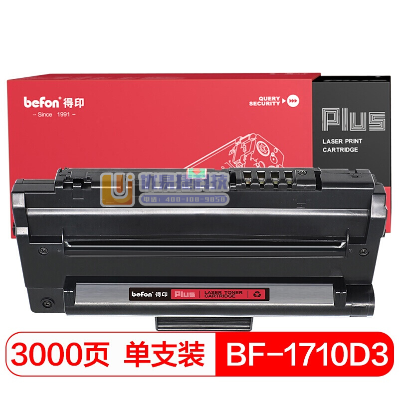 得印PLUS BF-1710D3标准容量 黑色 硒鼓(适...