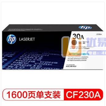 惠普（HP）CF230A 30A黑色打印