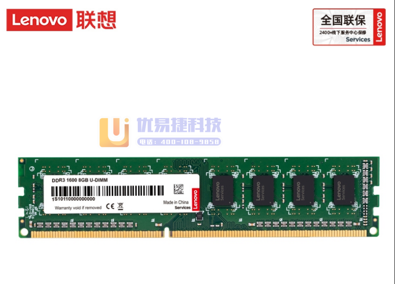 联想（Lenovo) 16G 3200 DDR4台式机内...