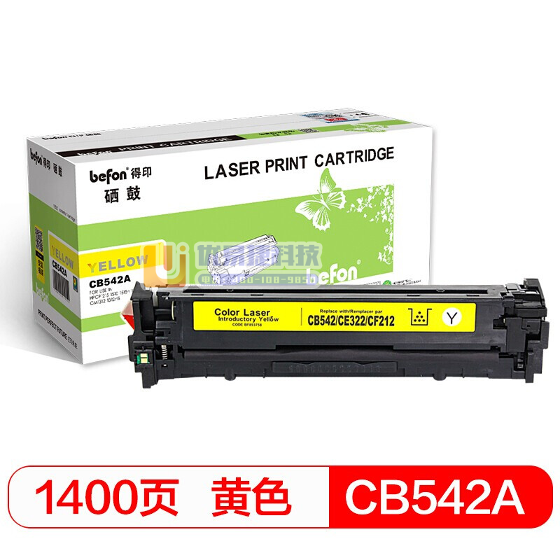 befon得印 标准容量 黄色硒鼓 BF-CB542A适...