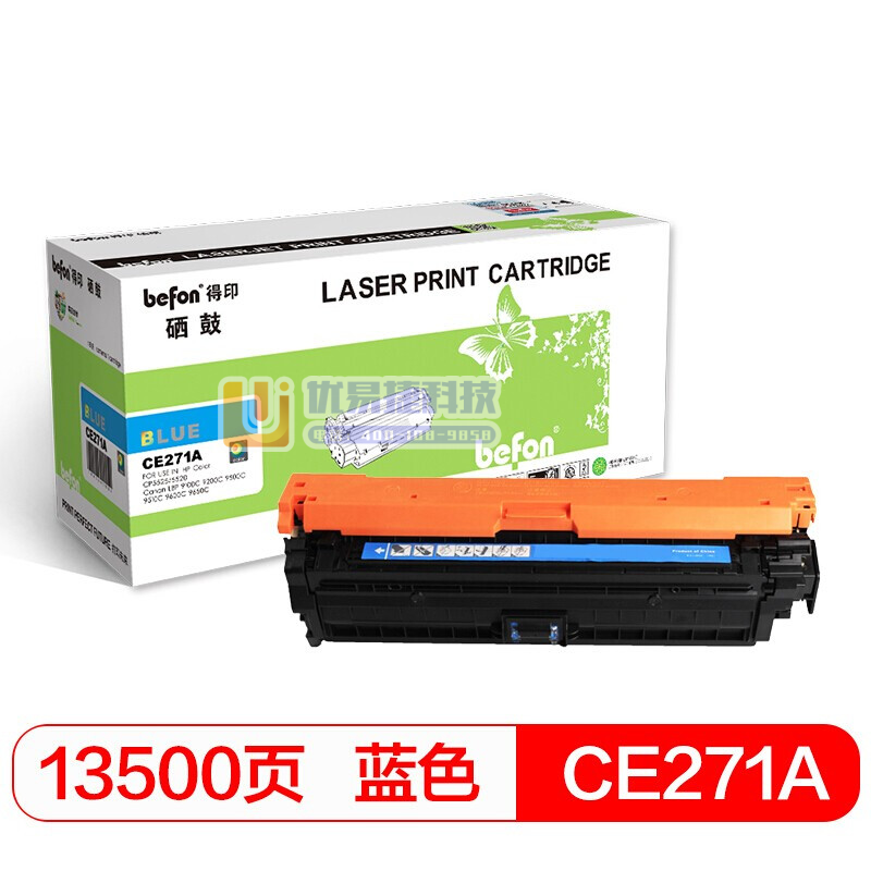 befon得印 CE271A标准容量容量蓝色硒鼓 650...