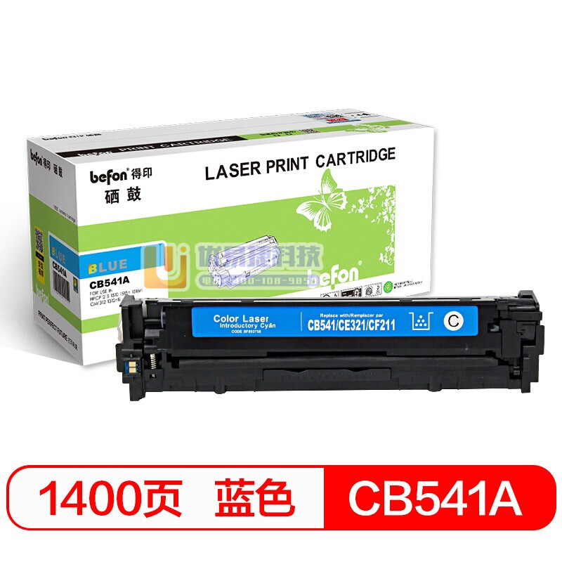befon得印 标准容量 蓝色硒鼓 BF-CB541A适...