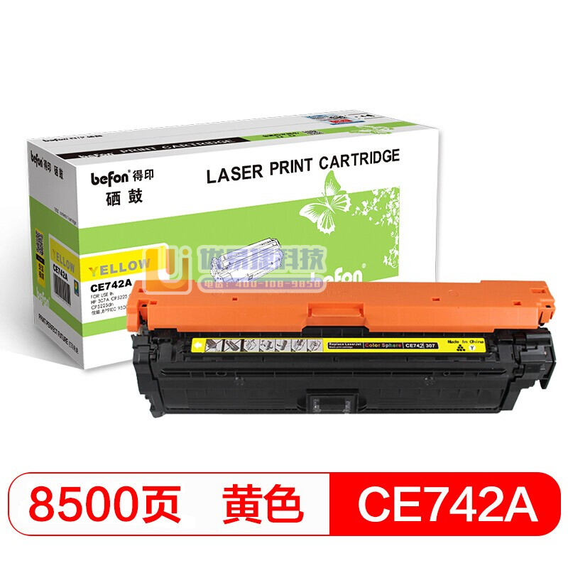 befon得印 标准容量黄色 硒鼓 BF-CE742A ...