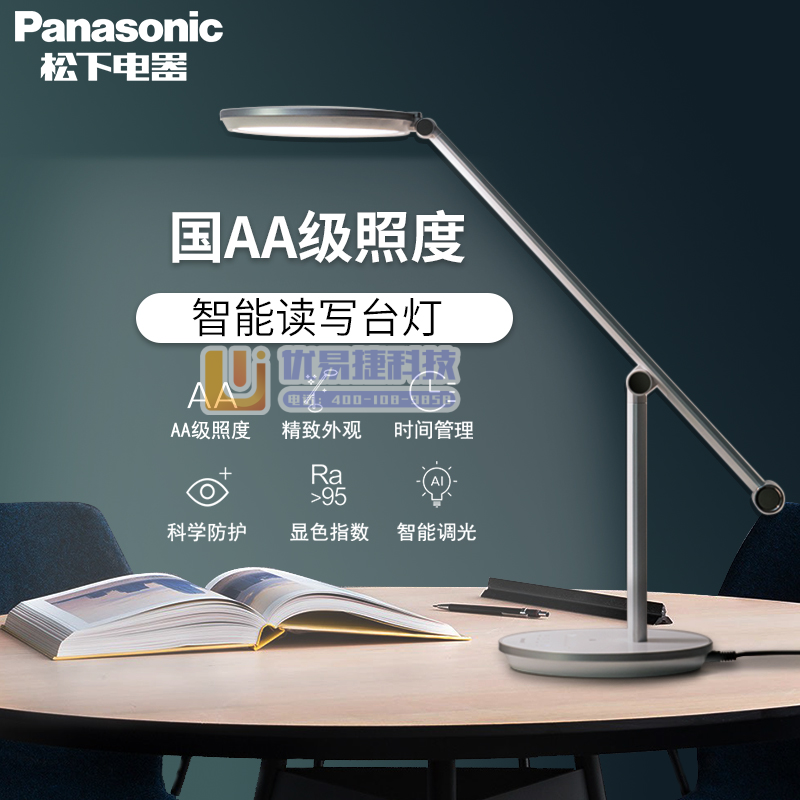 松下（Panasonic）LED护眼台灯国AA级致皓系列...