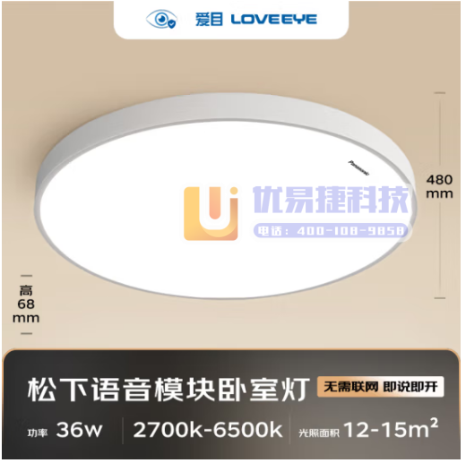 松下（Panasonic）护眼吸顶灯 儿童房灯具卧室灯书...
