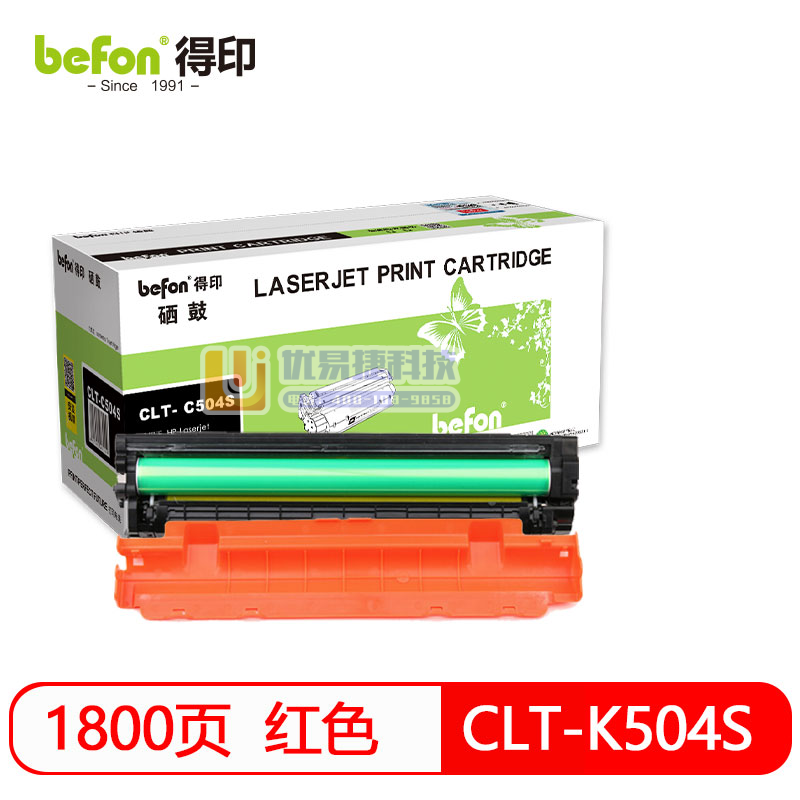 befon得印 标准容量 红色墨粉盒CLT-K504S ...