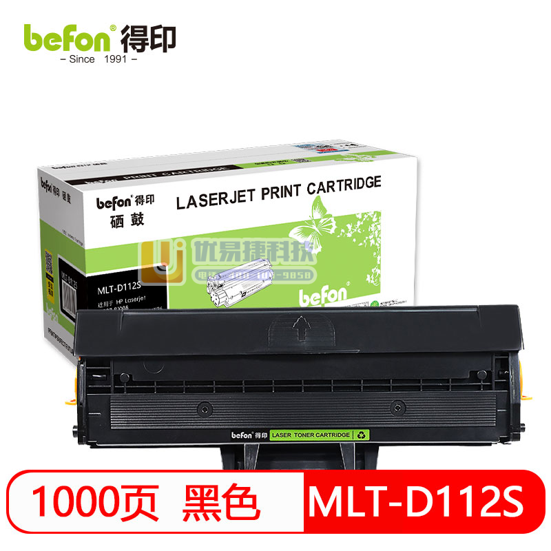befon得印 MLT-D112S标准容量 黑色硒鼓(适...
