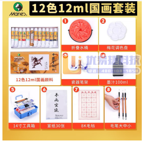 马利(Marie's)国画颜料盒装12色12ml 水墨画...