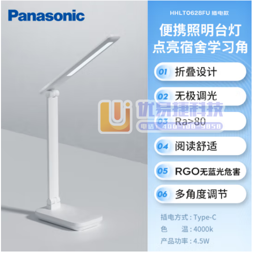 松下（Panasonic）HHLT0628FU 可移动便...