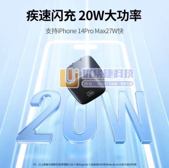 绿联（UGREEN）CD318 20W氮化镓充电器 Ty...