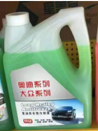 发动机长效冷却液防冻液水箱宝大众系列、奥迪系列4L pc...