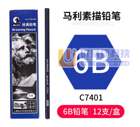 马利(Marie's)6B绘画铅笔12支装 素描绘画绘图...