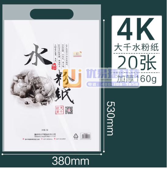 大千素描纸160g美术生专用学生专业画画马克笔速写加厚铅...