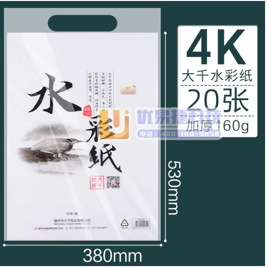 大千素描纸160g美术生专用学生专业画画马克笔速写加厚铅...