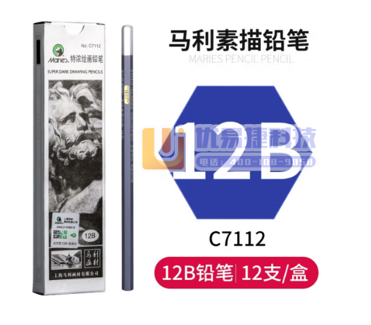 马利(Marie's)12B特浓绘画铅笔12支装 素描绘...