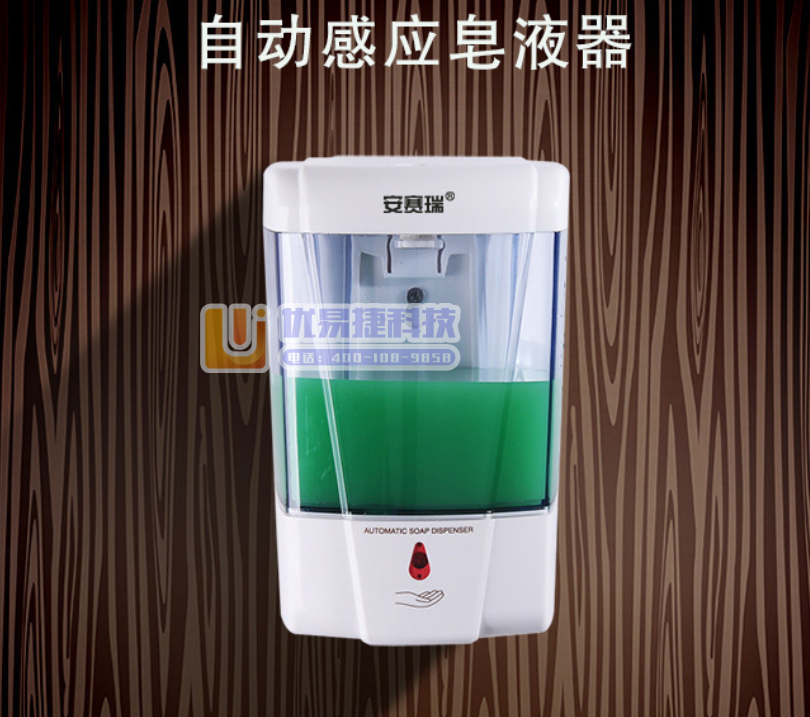 安赛瑞 全自动感应皂液器 600ml 壁挂式洗手液盒 酒...